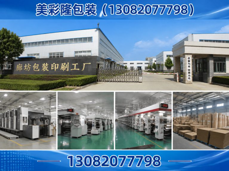 霸州市京津冀包装服务展示图